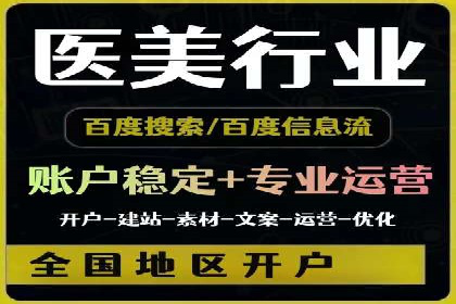 竞价推广SEM托管服务案例解析