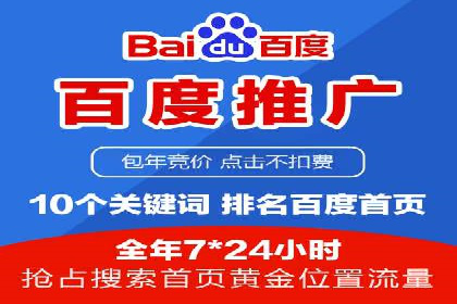 案例分享：SEM竞价助力中小企业崛起